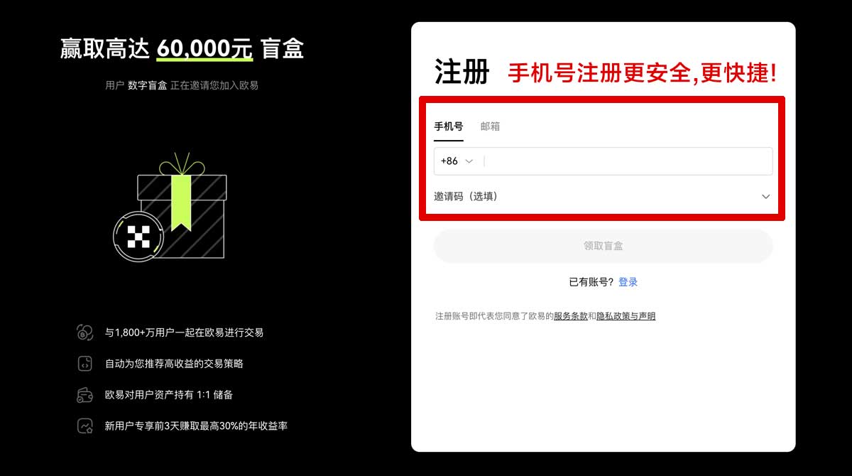 注册欧意怎么下载_okex官网登录入口账户步骤