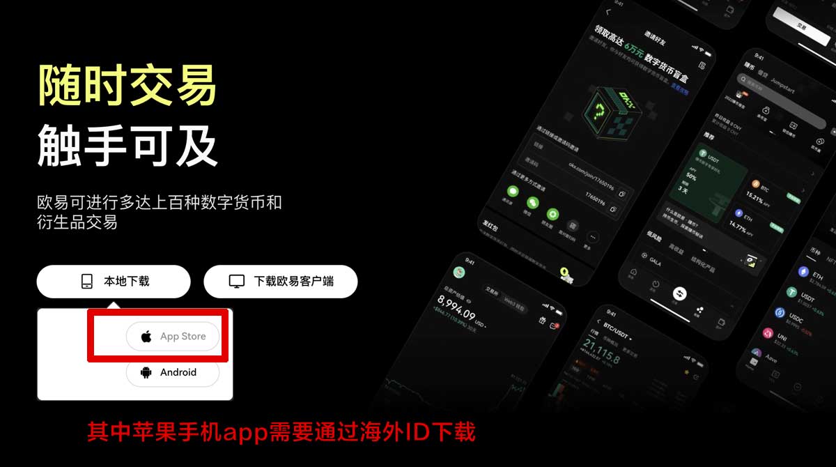 欧意怎么下载_okex官网登录入口充值资金方法